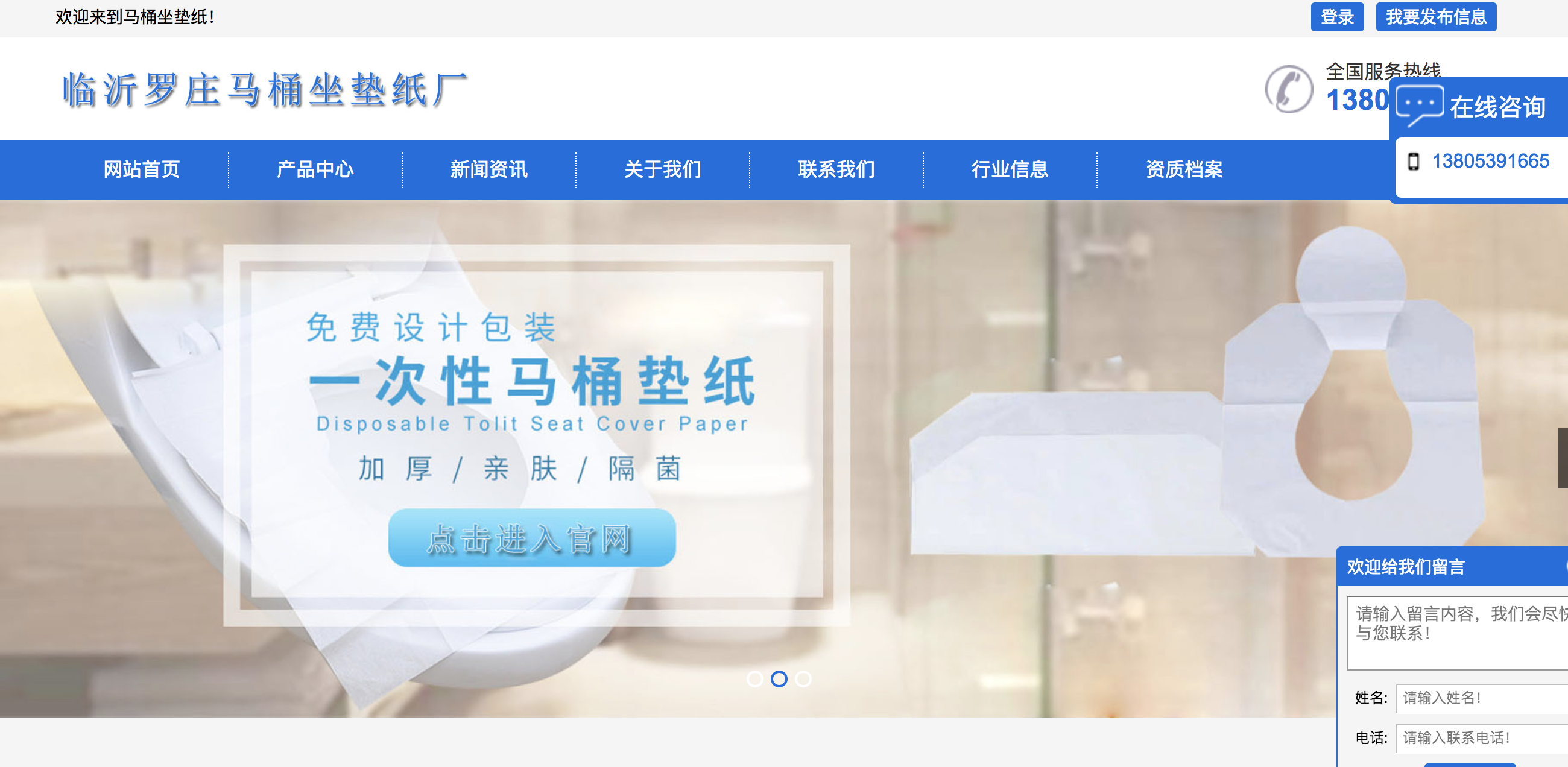 臨沂羅莊區馬桶坐墊紙廠