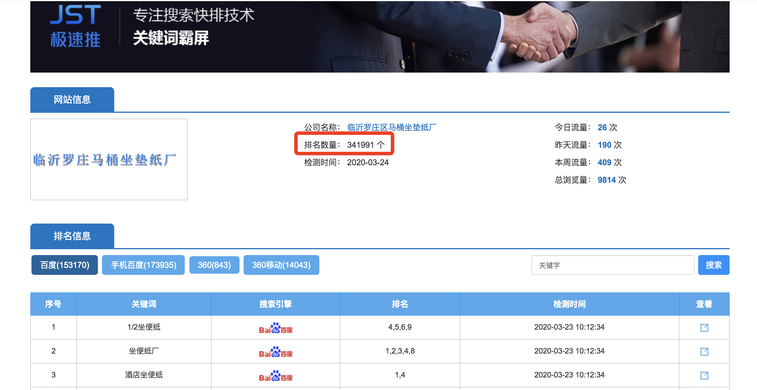 臨沂羅莊區馬桶坐墊紙廠