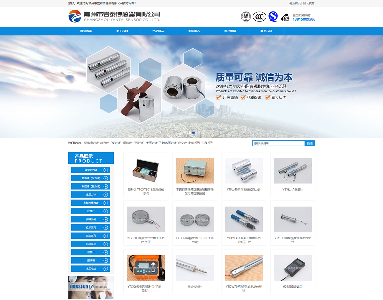 常州市岩泰傳感器有限公司